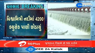 Vadodara 62 gates of Ajwa Sarovar opened as water level of Vishwamitri river continues to decrease [upl. by Donn]