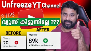 0 Views 0 Subscriber  How to Unfreeze YouTube Channel  How to Grow New YouTube Channel [upl. by Aivatahs]