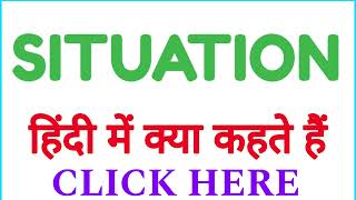 SITUATION ko hindi mein kya kahate hain  SITUATION ko hindi mein kya kehte hai [upl. by Allemap]