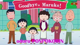 Odoru Ponpokorinlyrics  Chibi MarukoChan [upl. by Wadell825]