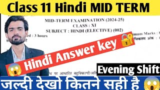 😱Class 11 Hindi MID TERM solved Question paper 202425 Morning Shift 🔥Class 11 Hindi answer key2024 [upl. by Asina]