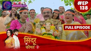 Sindoor Ki Keemat 2  19 September 2023  Full Episode 138  सिंदूर की कीमत २  Dangal TV [upl. by Budde]