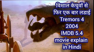 Tremors 4 movie explain in Hindi tremors the legend begins movie explain in Hindi review [upl. by Krause427]