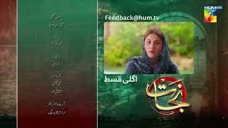 Nijaat  Episode 16 Teaser   Hina Altaf Junaid Khan Hajra Yamin   HUM TV [upl. by Zat354]