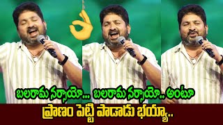 Balarama Narsayyo Live Performance By Kasarla Shyam Anna  Tillu Venu  Balagam Movie [upl. by Tufts]