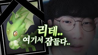 리테를 나락으로 보내버린 역대급 1티어 신규 펫 헤임달 펫 뽑기★테런테일즈런너TalesRunnerเทลรันเนอร์ [upl. by Som125]