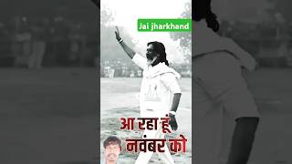 Jal badla jit se heman soren song incjharkhand music regionalmusic hemantsoren trending jmm [upl. by Latsirk384]