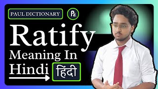 Ratify Meaning in HindiUrdu  Meaning of Ratify  Ratify ka matlab  Ratify क्या है [upl. by Ahsemac]