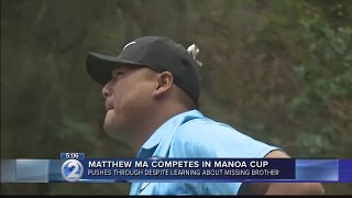 Hawaii golfer plays Manoa Cup despite brother’s presumed death [upl. by Adine]