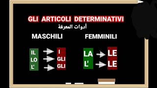 Gli articoli determinativi أدوات المعرفة [upl. by Koslo]