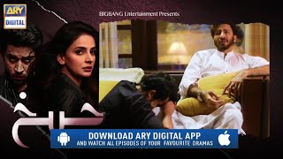 Cheekh Episode 27 Promo  Cheekh Episode 27 Teaser  Top Pakistani Dramas [upl. by Hayouqes]