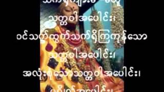 The Chant of Metta in Burmese [upl. by Krongold780]