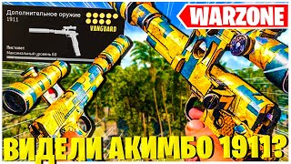 ПОКАЗАЛ СКРОЛЕ СЕКРЕТНУЮ СБОРКУ AKIMBO 1911 ЛУЧШАЯ СБОРКА [upl. by Letnohs546]