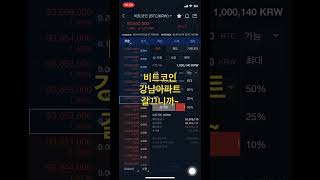 BTC 10일간 100만원 분할매수 챌린지 10일차 비트코인DCA 비트코인분할매수 [upl. by Ocsic]