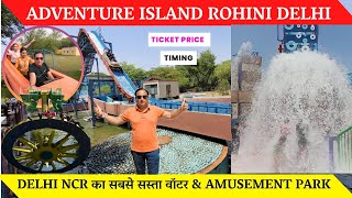 Adventure island rohini ticket price 2024 amp Water rides  Adventure island rohini water park  tour [upl. by Rizika820]