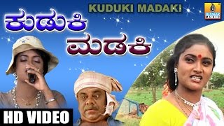 ಕುಡಕಿ ಮಡಕಿKudki Madki  Kannada Comedy Drama [upl. by Kegan]