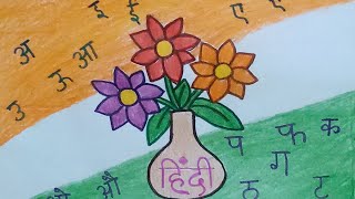 Easy poster Drawing for Hindi DiwasHow to draw Hindi diwasHow to make world hindi diwas drawing [upl. by Hayward950]