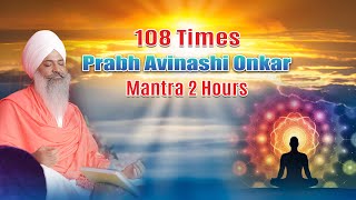 Prabh Avinashi Onkar Mantra  Sant Trilochan Darshan Das Ji [upl. by Hestia215]