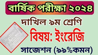 বার্ষিক পরিক্ষা ২০২৪ দাখিল ৯ম শ্রেণি ইংরেজি প্রশ্ন  Annual Exam 2024 Class 9 English Question [upl. by Chari]