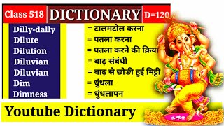 Dillydally टालमटोल करना Dictionary Class 518 D Part 120 Vocabulary Dim [upl. by Arvonio238]