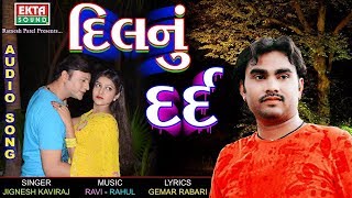 DILNU DARD  JIGNESH KAVIRAJ  Gujarati Bewafa Song  Latest Gujarati DJ Song 2017  RDC Gujarati [upl. by Ojyllek]