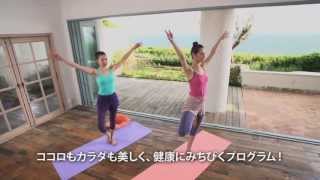 DVD「綿本彰プロデュース Watamoto YOGA Studio 骨盤ヨガ・ダイエット」予告編 [upl. by Sylvester784]