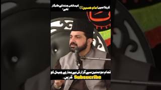 Imam Hussainask sathi jaanat k talbgar thyAllama Asif Raza Alvishortsvirolvideotrendingshort [upl. by Hazeefah]