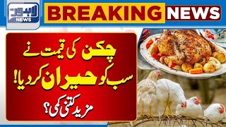 Major Change in Eggs And Chicken Prices  Lahore News HD [upl. by Noroj]