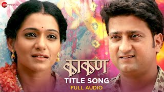 Kaakan Title Song  Full Audio  Jitendra Joshi amp Urmila Kothare  Shankar Mahadevan amp Neha Rajpal [upl. by Nahallac]