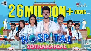 Hospital Sothanaigal  Micset [upl. by Yeslah]