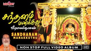 Sandanam Manakkuthu  Veeramanidasan  Ayyappan Video Song  Ayyappan Songs in Tamil [upl. by Madelin]