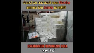 How to start toilet roll making business  Toilet Roll making business  Small Scale Business [upl. by Ayiak]