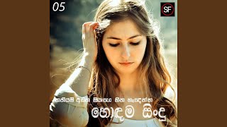 Manoparakata Sindu 05  Best New Sinhala Songs  Manoparakata Songs  Sinhala Songs [upl. by Nola793]