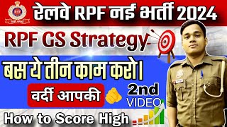 RPF exam strategy for now  RPF Constable amp SI New Vacancy 2024 [upl. by Johann]