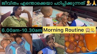 600am1030am MORNING ROUTINE 🤜🤛😑ജീവിതം എന്തൊക്കെയാലേ നമ്മളെ പഠിപ്പിക്കുന്നത് 💁 [upl. by Ilaire]