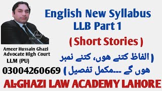 Marks and Number of short stories in New Syllabus of English LLB part 1  Complete Detail [upl. by Dolly]