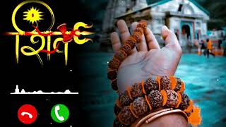 Bholenath ringtone 2022  Mahadev ringtone  shivji ringtone  bholebaba ringtone Lofi ringtone [upl. by Jehu]