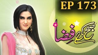 Subh Ki Fiza  EP 173  Aplus  C4L1 [upl. by Stonwin]