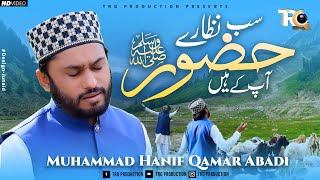 Sab Nazaare Huzoor Ap K Hain  Hanif Qamar Abadi  Latest 2023 Kalam [upl. by Rihaz203]