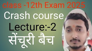 Class12th Crash course  part2 byvikash sir [upl. by Ialda]