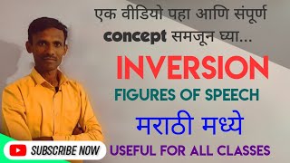 Inversion in MarathiInversion figure of speechInversion examplesInversionwhat is inversion [upl. by Cir479]