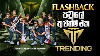 Flashback පවුලේ අලුත්ම එක Trending  Trending Music Band New Medley  Trending Official [upl. by Elise408]