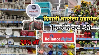 Reliance Smart Today’s Diwali Sale  Unique Kitchenware Items amp StainlessStating at 79 Rupees [upl. by Florina241]