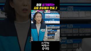 점점 심각해지는 요즘 초딩들의 현실2이상한변호사우영우 [upl. by Une930]