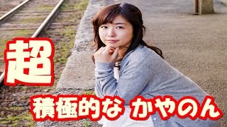 茅野愛衣が松岡禎丞に私つぐつぐの事すっごい好きなんですw積極的かやのんハグしましょうww [upl. by Yetsirhc]