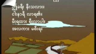 Burmese Language 02mp45 [upl. by Ellora]