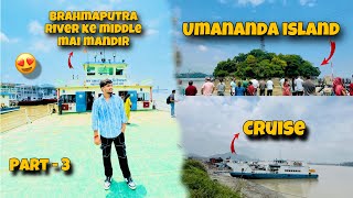 Assam location  Umananda Island Guwahati  World’s Smallest river Island guwahati [upl. by Balbinder]