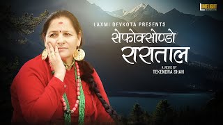 Sefoksondo Rara Tal  Laxmi Devkota  Thadi Bhaka Deuda Song 2081 [upl. by Alexandre86]