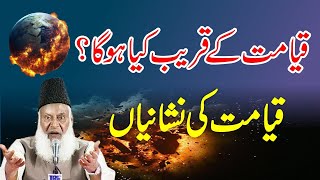 Qayamat Ki Nishaniyan  10 Signs Of Qayamat  Dr Israr Ahmed Full Lecture  Massih AS HD 33 [upl. by Mikey638]