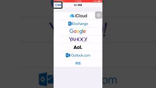 iPhone內建郵件App使用方法 [upl. by Warila868]